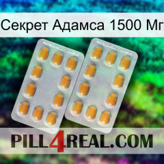 Секрет Адамса 1500 Мг cialis4